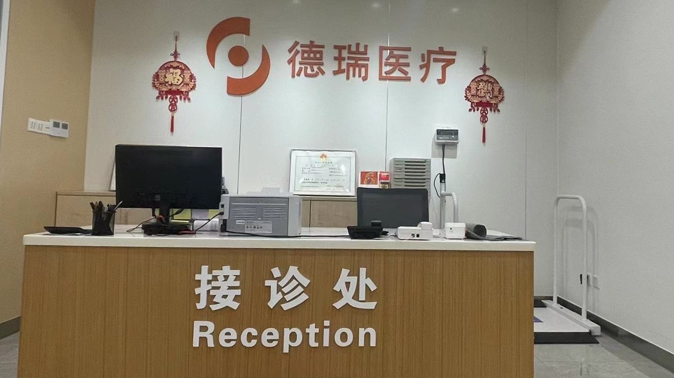Guangzhou Huangpu Diaverum Dialysis Center