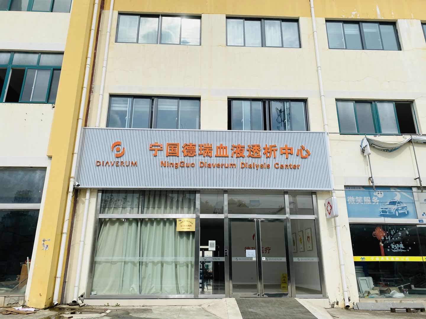 Ningguo