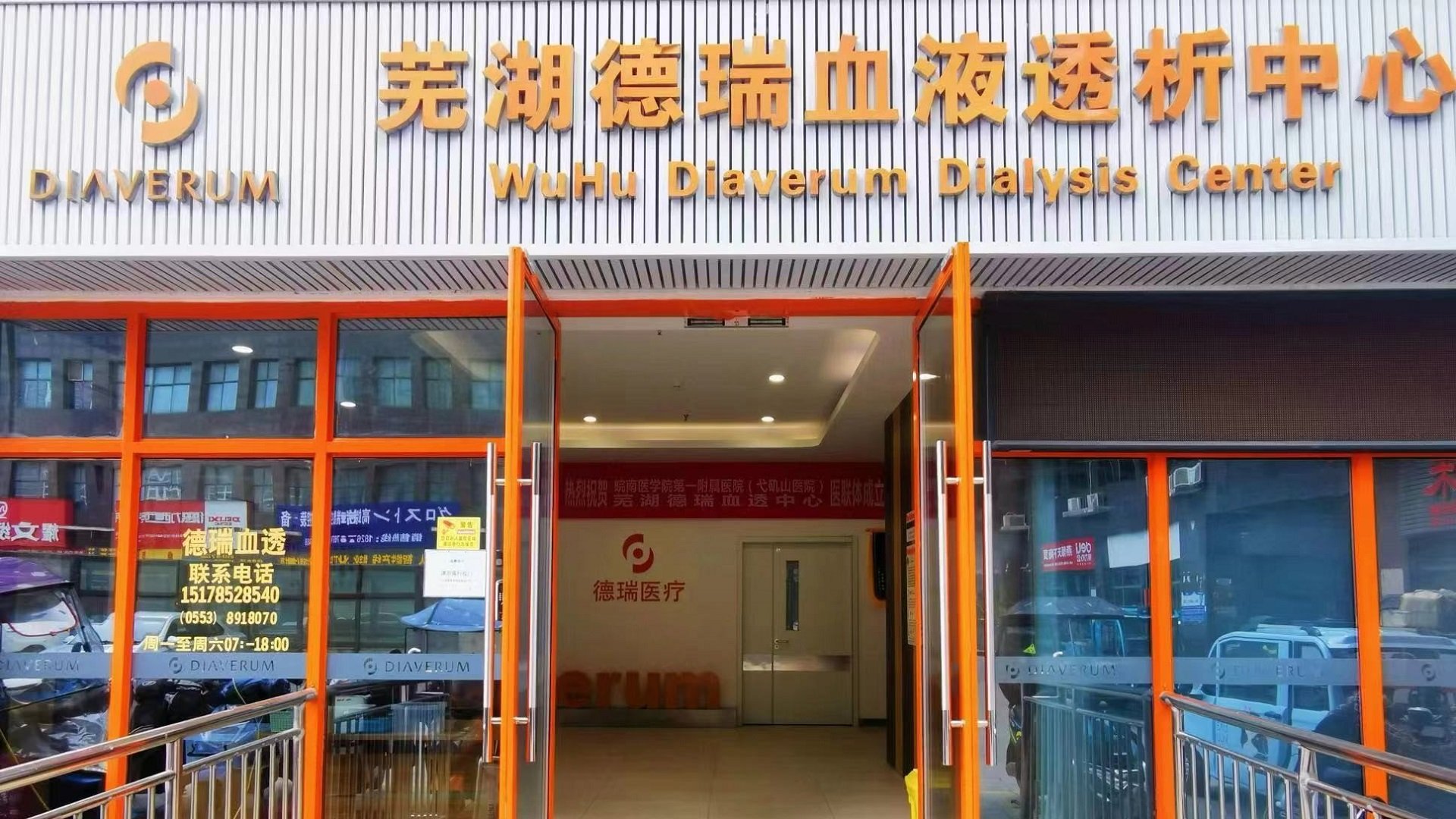 China_Wuhu_Wuhu