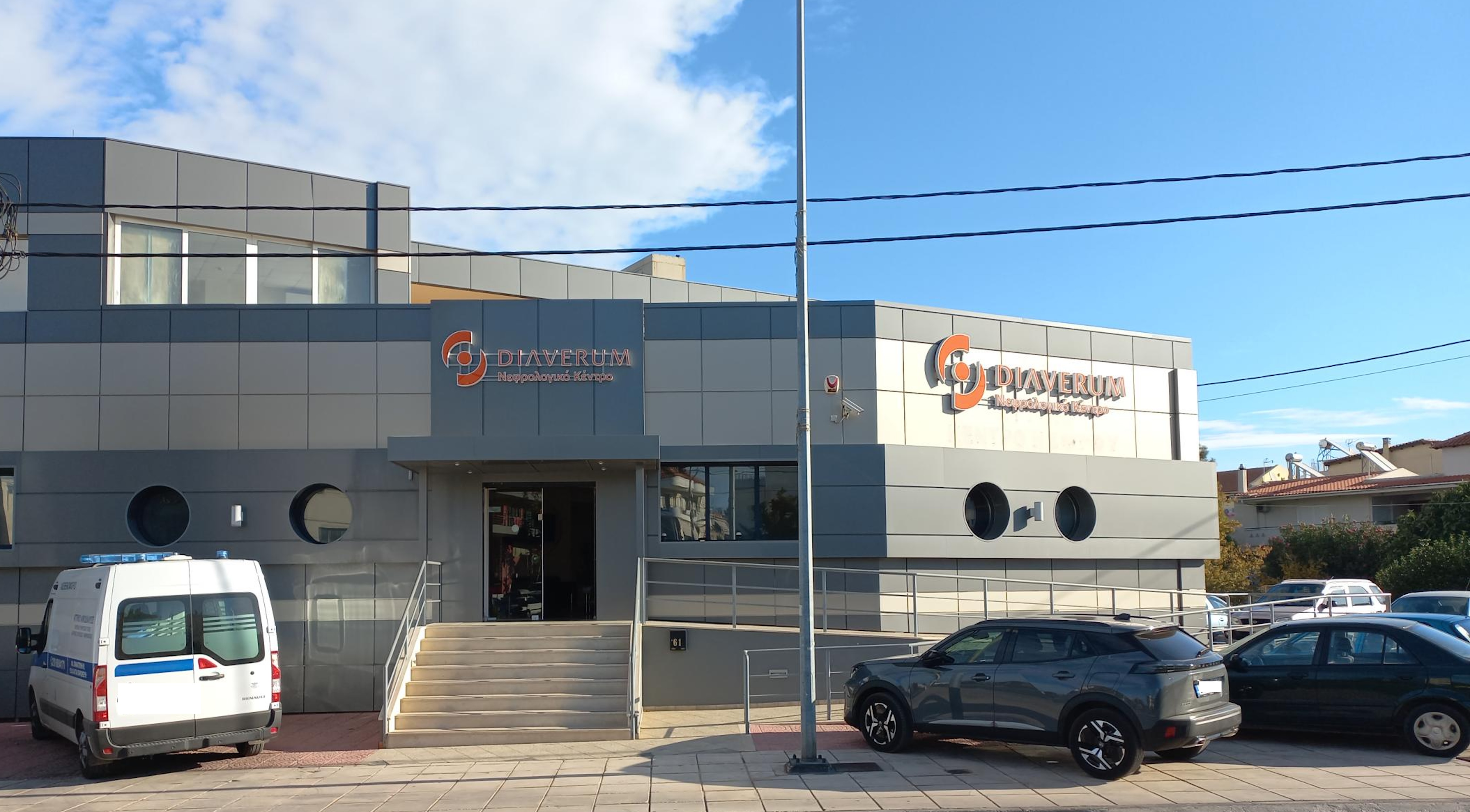 Diaverum Agia Paraskevi