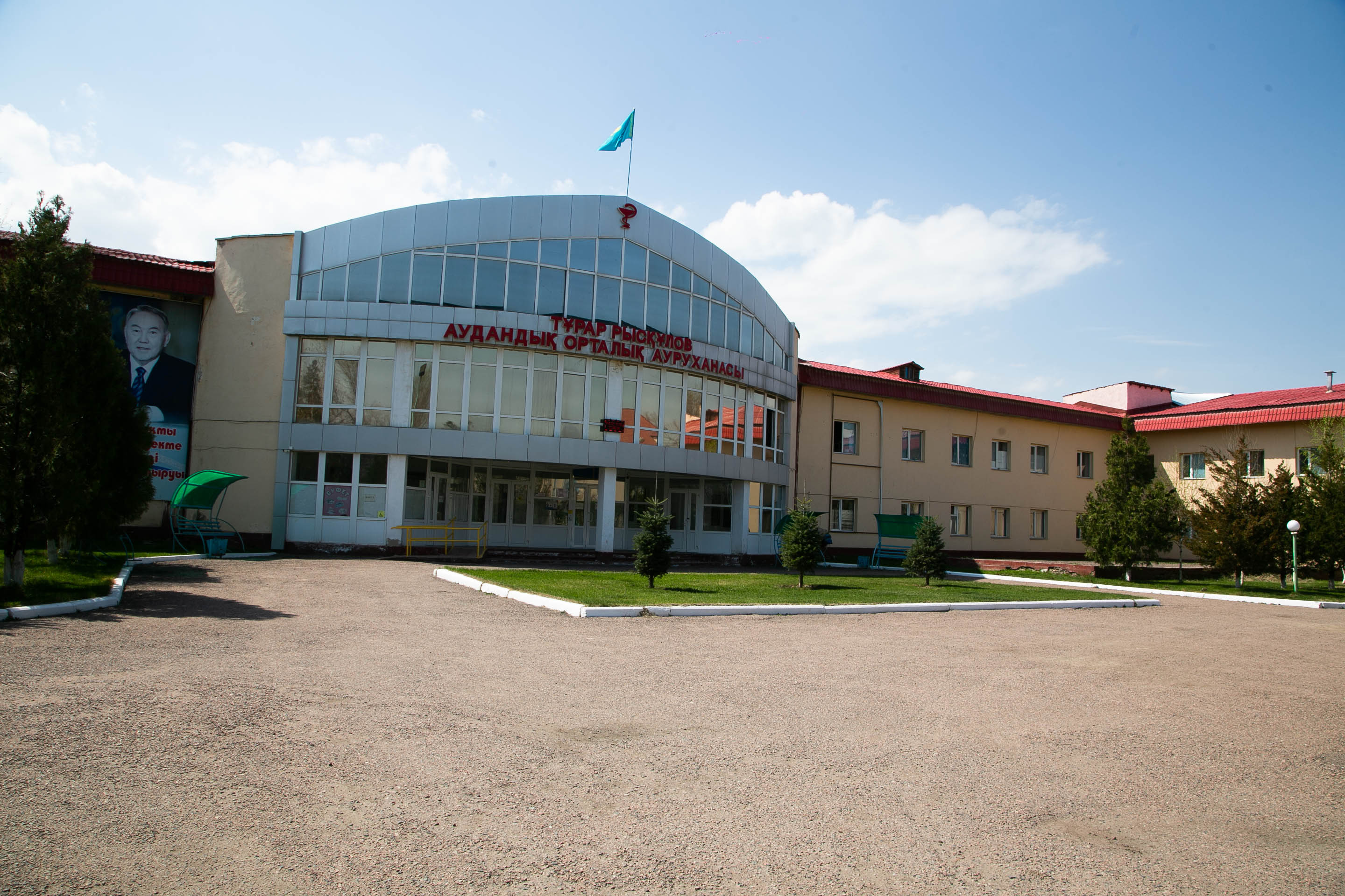 Diaverum Haemodialysis Center Kulan