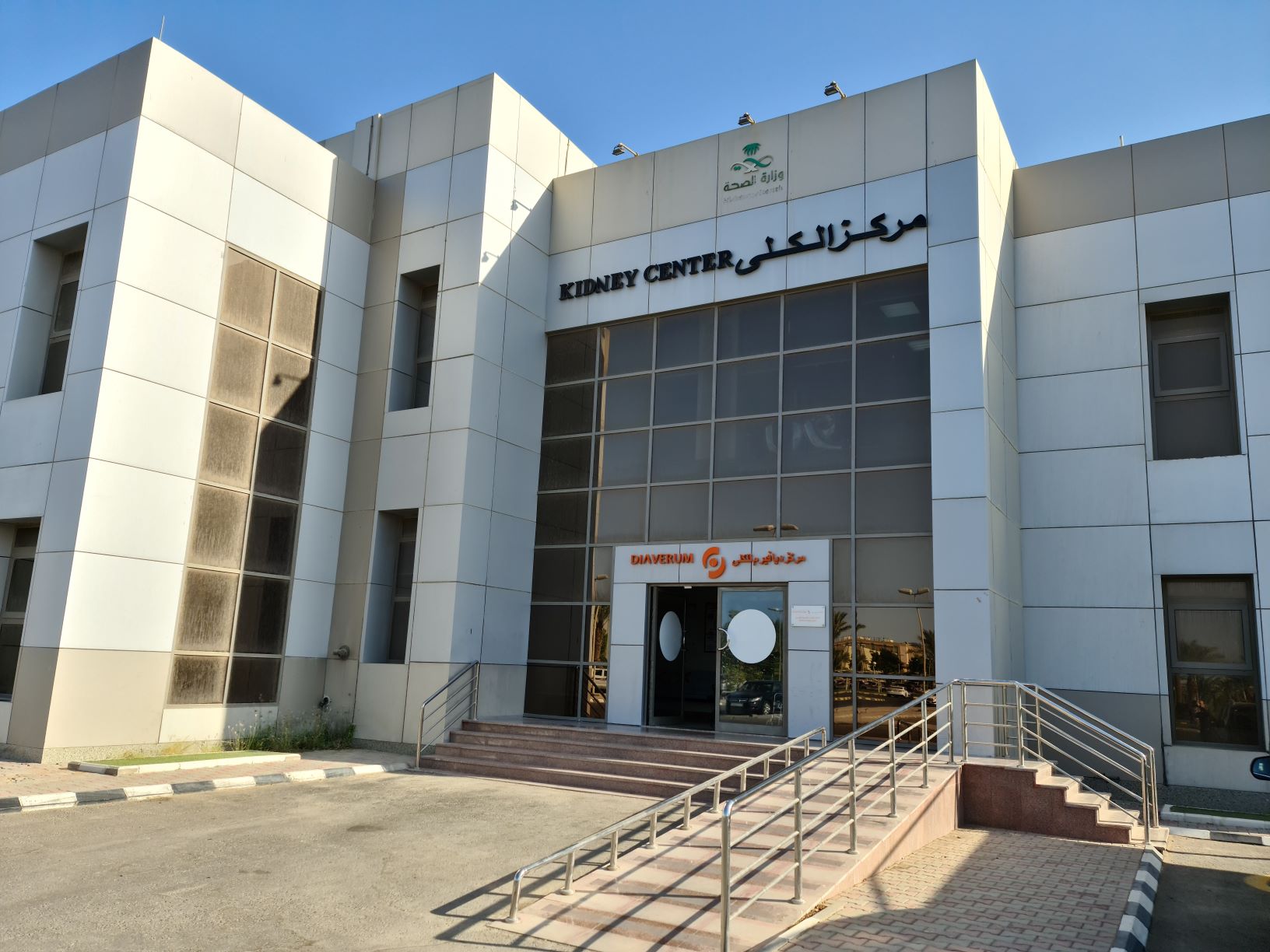 Diaverum Yanbu